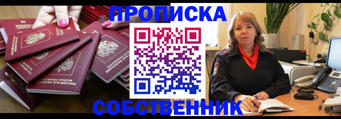 прописка гарантия в Муроме