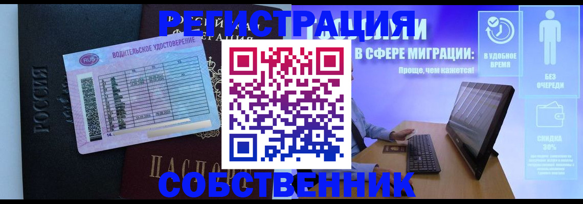 временная регистрация 2025 в Муроме
