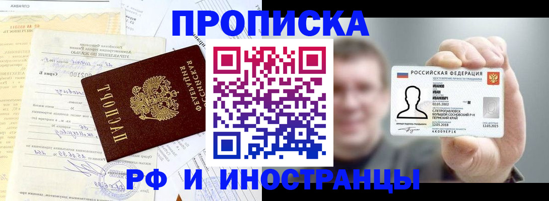 прописка гарантия в Муроме