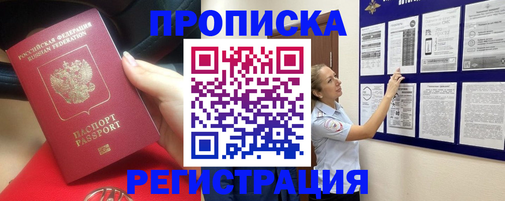прописка гарантия в Муроме