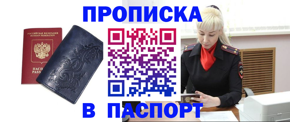 прописка в квартире в Муроме