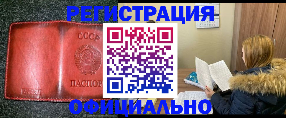 временная регистрация собственник в Муроме
